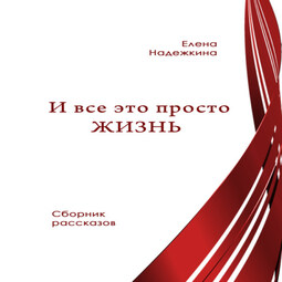 Лекция «Символика еды в мировой литературе»