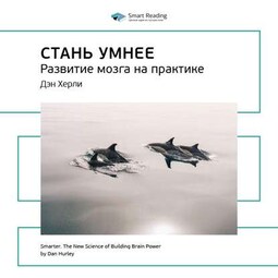 Книга Мамин интеллект. Как рождение детей делает нас умнее, страница Автор книги Кэтрин Эллисон