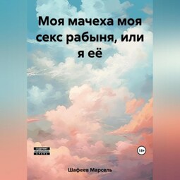 Клуб Садо-Мазо.