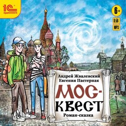 Москвест