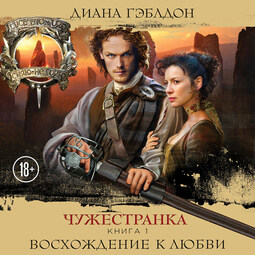 Восхождение к любви