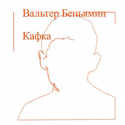 Кафка