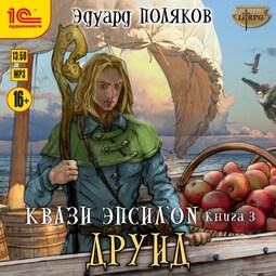 Друид