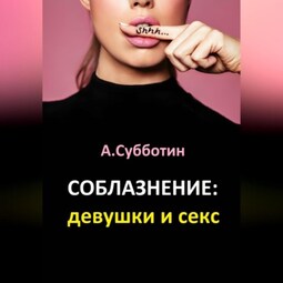 ♥СЕКС группа /Всё для Всех/ г. Артём ,VDK, AGO,