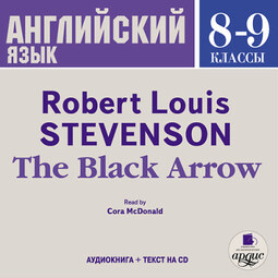 Английский язык. 8-9 классы. Стивенсон Р.Л. Черная стрела. На англ. яз.
