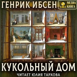 Кукольный дом