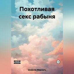 Рабыня бдсм вечеринка. Смотреть рабыня бдсм вечеринка онлайн